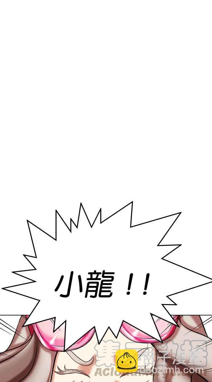 🍕看脸时代 [第332话] 一姟会(第3家子公司)[03] 第11页