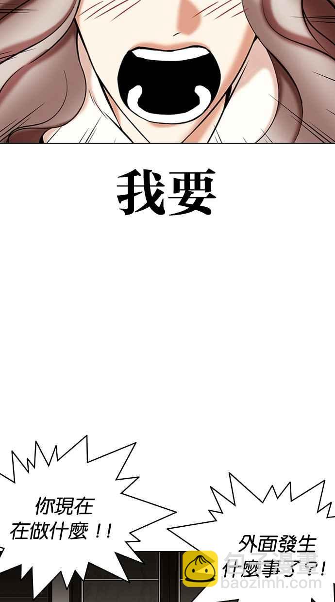 🍕看脸时代 [第332话] 一姟会(第3家子公司)[03] 第12页