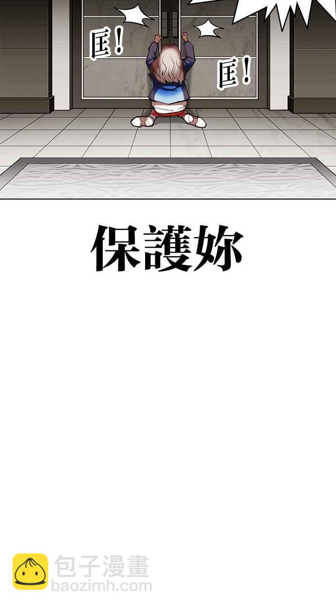 🍕看脸时代 [第332话] 一姟会(第3家子公司)[03] 第13页