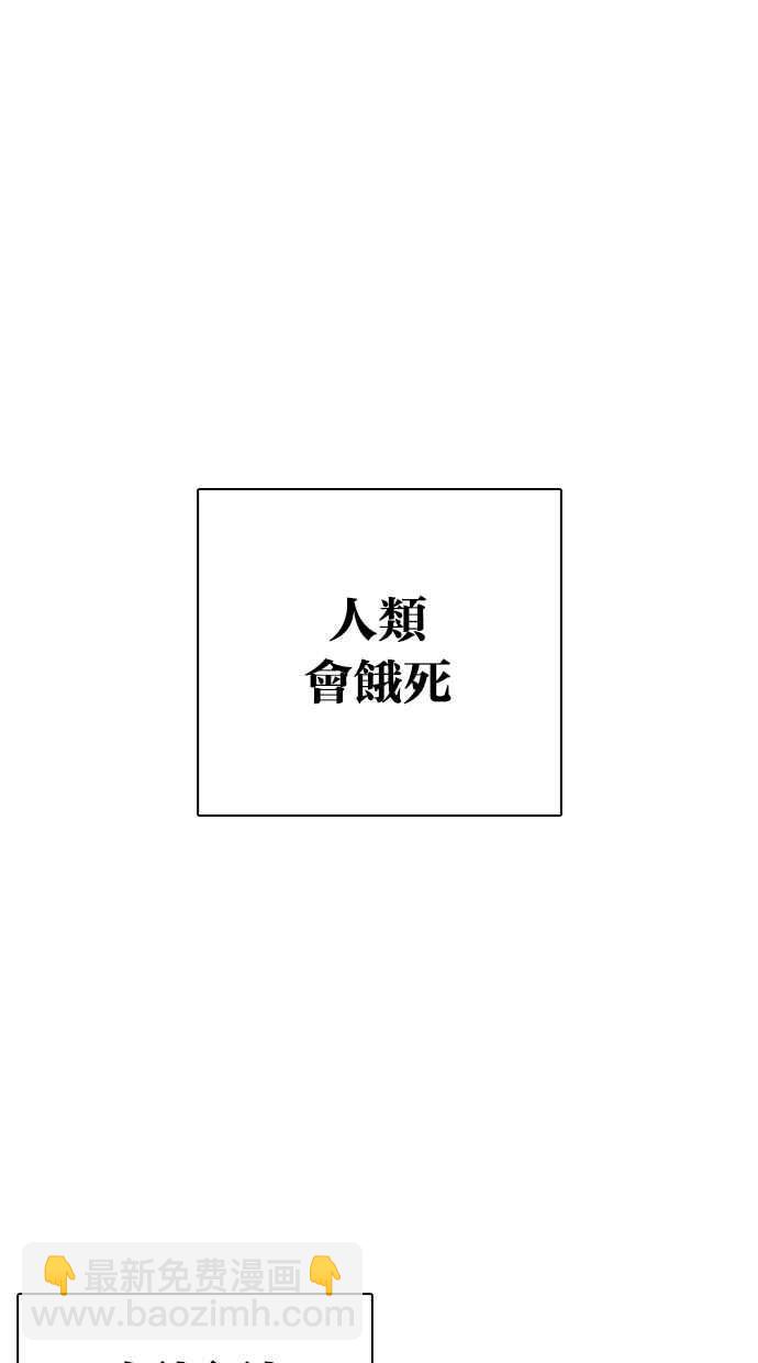 🍕看脸时代 [第332话] 一姟会(第3家子公司)[03] 第17页