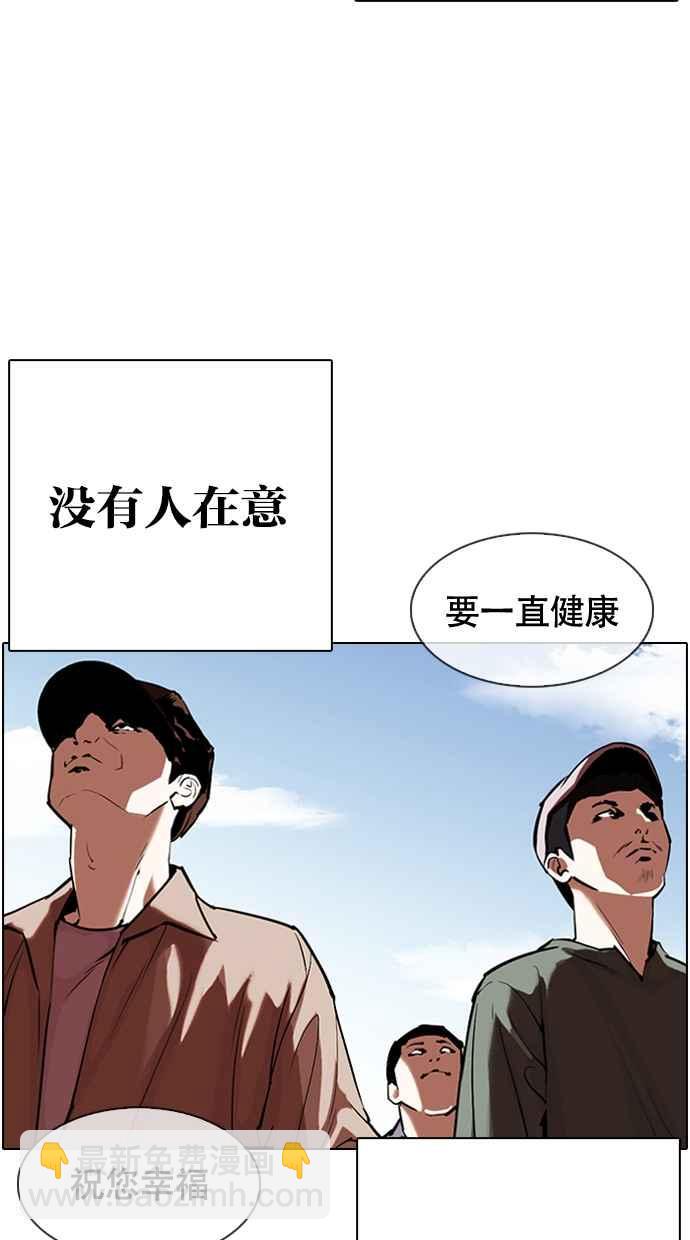 🍕看脸时代 [第332话] 一姟会(第3家子公司)[03] 第19页