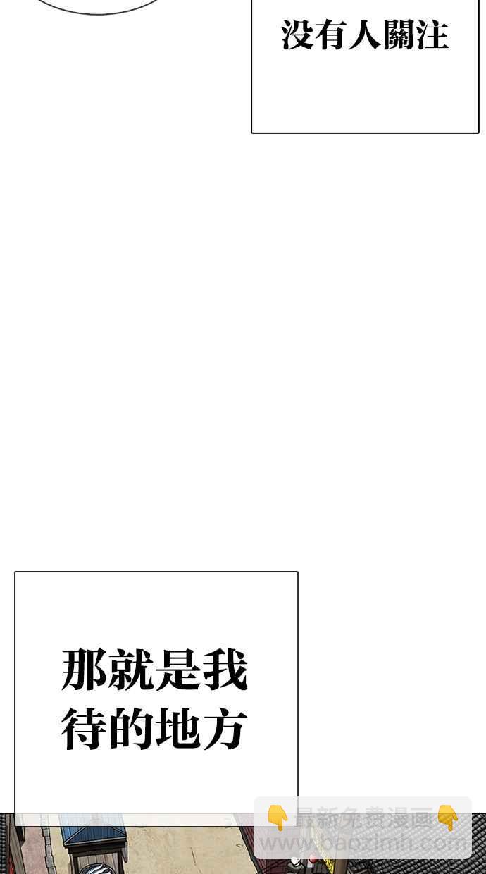 🍕看脸时代 [第332话] 一姟会(第3家子公司)[03] 第20页
