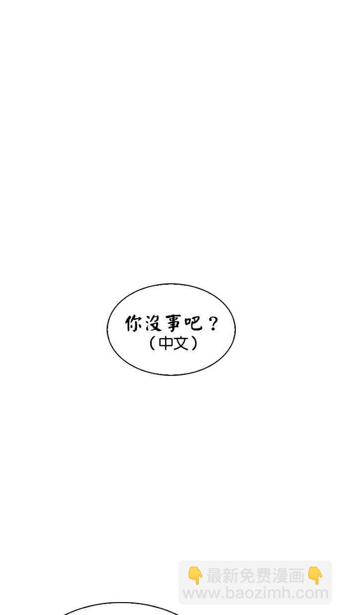 🍕看脸时代 [第332话] 一姟会(第3家子公司)[03] 第22页