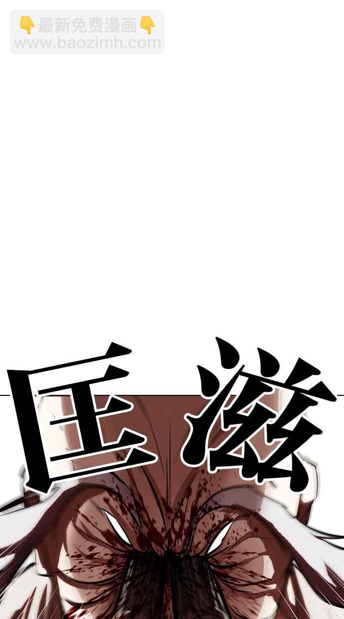🍕看脸时代 [第332话] 一姟会(第3家子公司)[03] 第24页