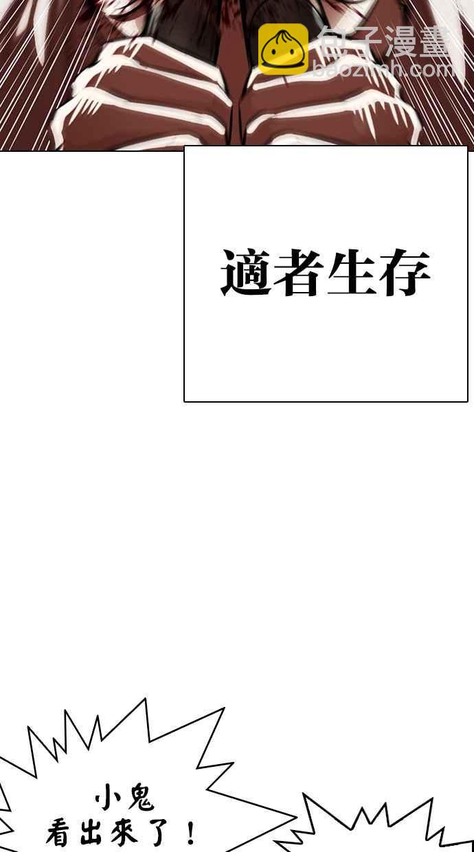 🍕看脸时代 [第332话] 一姟会(第3家子公司)[03] 第25页