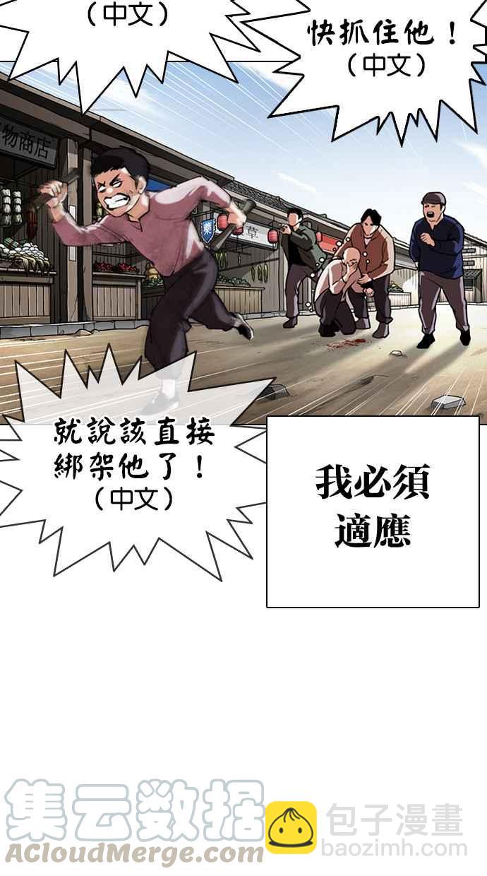 🍕看脸时代 [第332话] 一姟会(第3家子公司)[03] 第26页