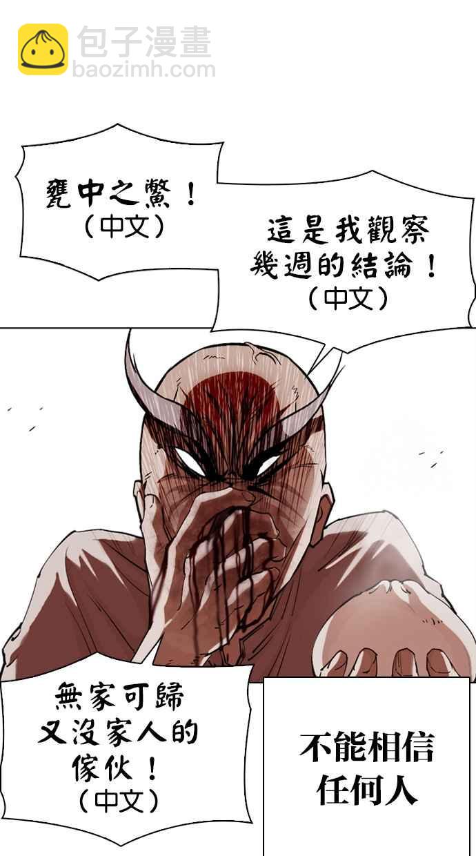 🍕看脸时代 [第332话] 一姟会(第3家子公司)[03] 第27页