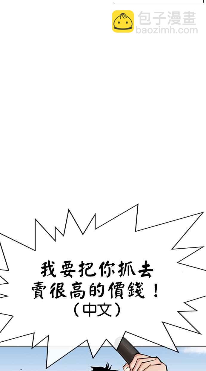 🍕看脸时代 [第332话] 一姟会(第3家子公司)[03] 第28页