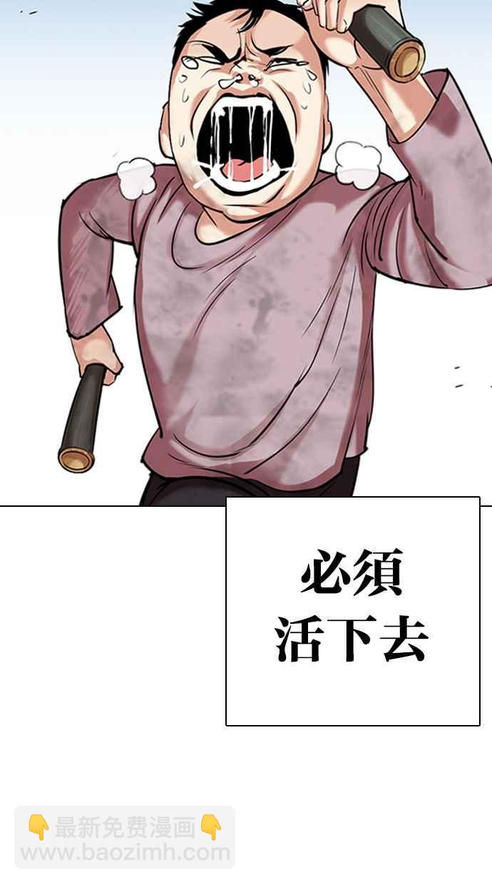 🍕看脸时代 [第332话] 一姟会(第3家子公司)[03] 第29页