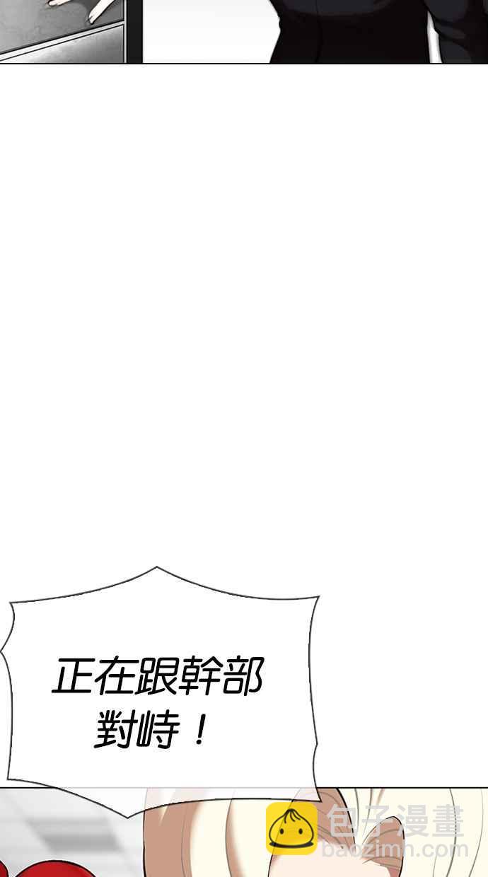🍕看脸时代 [第332话] 一姟会(第3家子公司)[03] 第3页