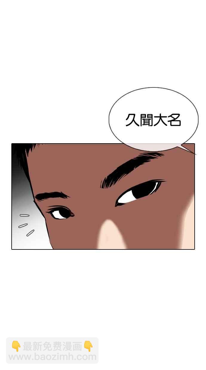 🍕看脸时代 [第332话] 一姟会(第3家子公司)[03] 第34页