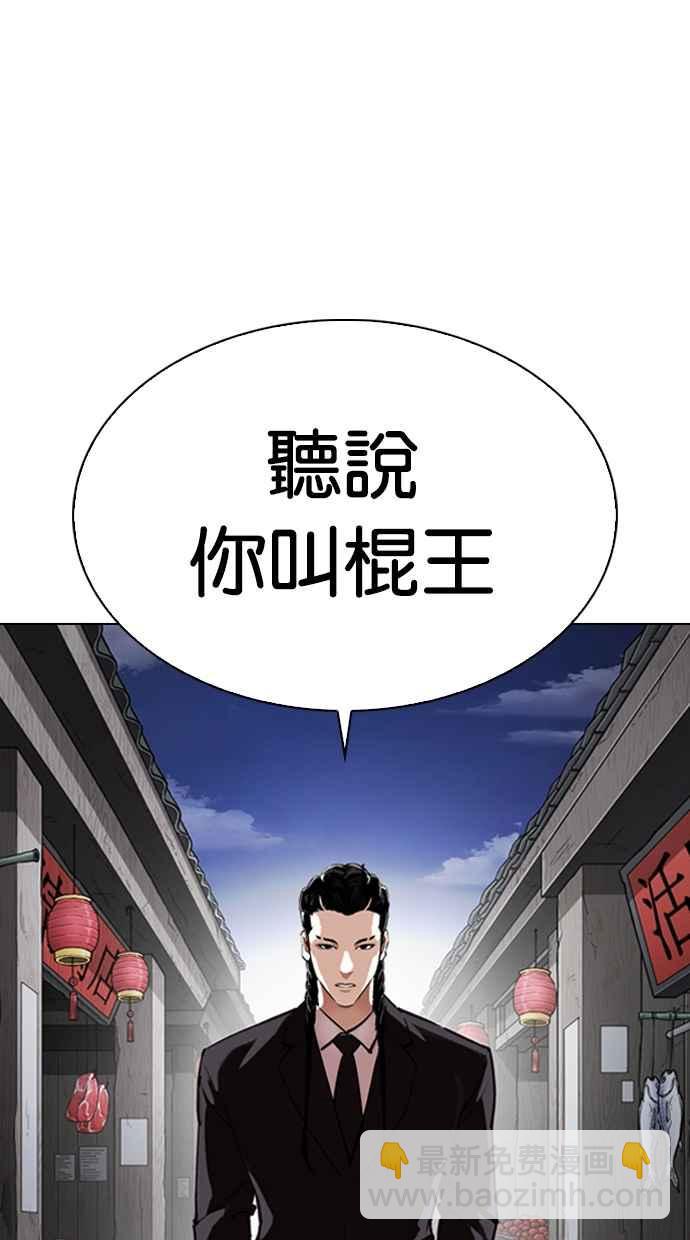 🍕看脸时代 [第332话] 一姟会(第3家子公司)[03] 第35页