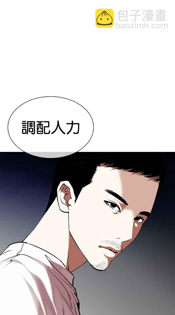 🍕看脸时代 [第332话] 一姟会(第3家子公司)[03] 第37页