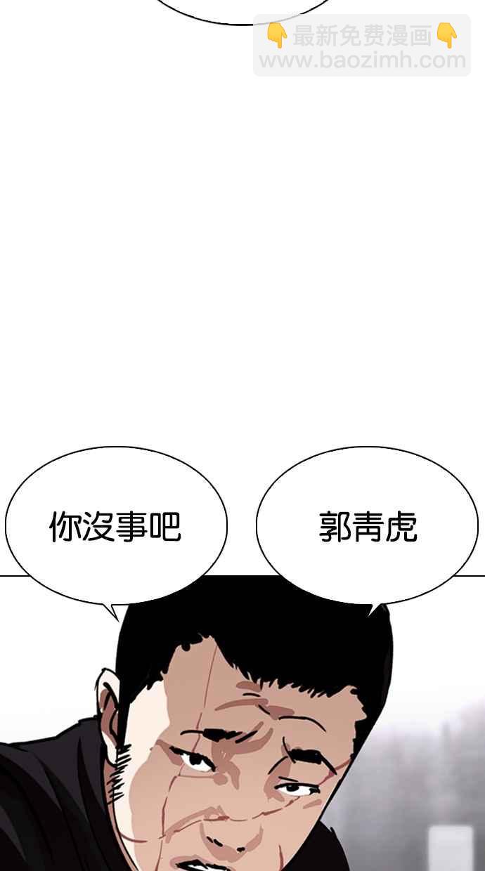 🍕看脸时代 [第332话] 一姟会(第3家子公司)[03] 第39页