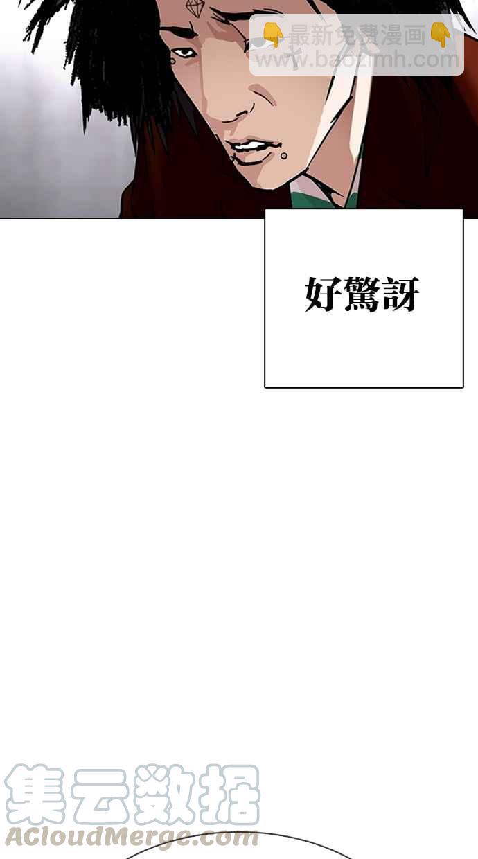 🍕看脸时代 [第332话] 一姟会(第3家子公司)[03] 第41页