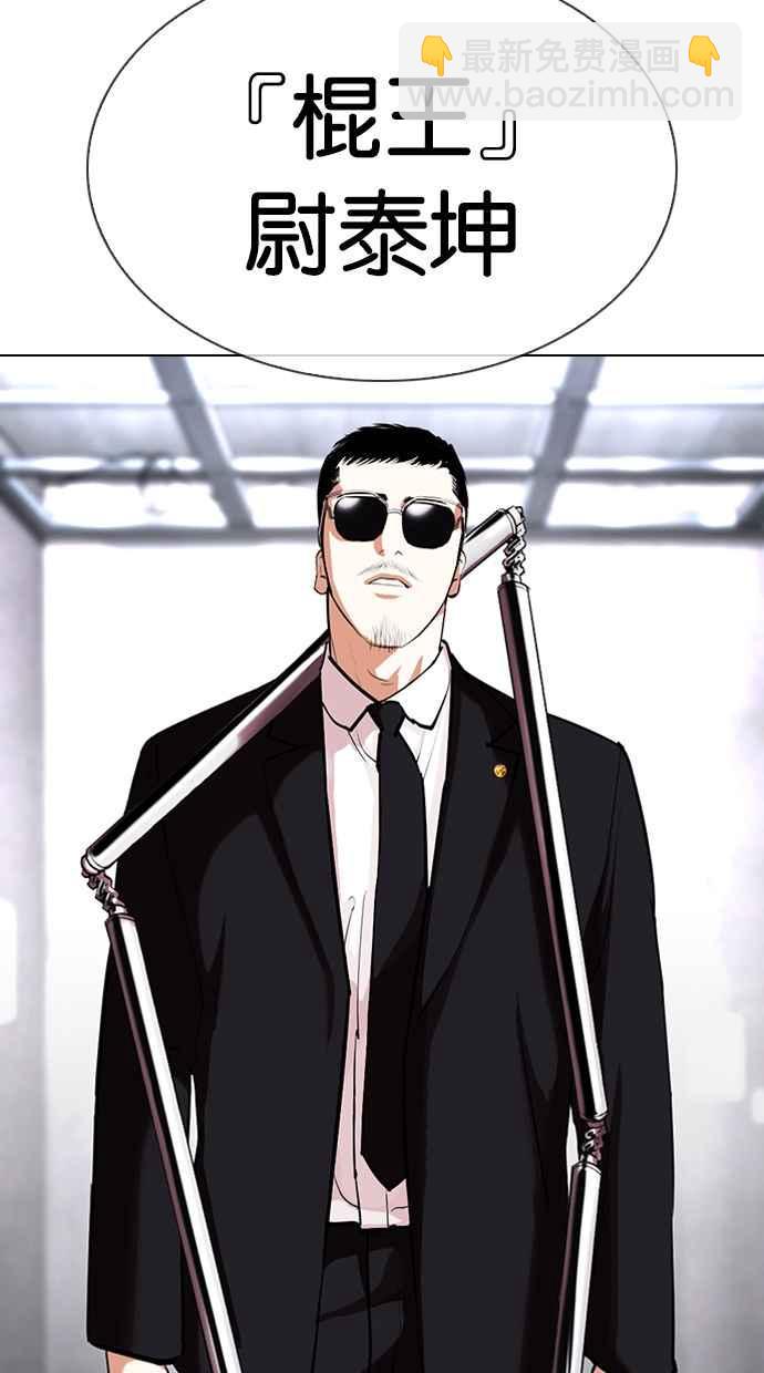 🍕看脸时代 [第332话] 一姟会(第3家子公司)[03] 第42页