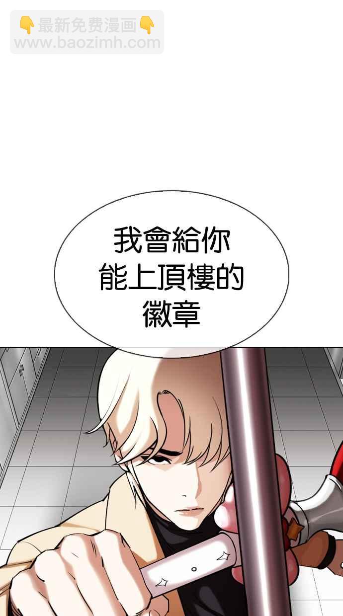 🍕看脸时代 [第332话] 一姟会(第3家子公司)[03] 第49页