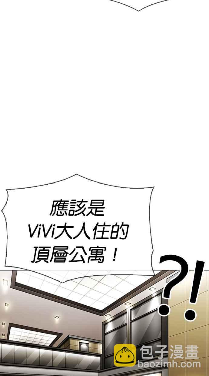 🍕看脸时代 [第332话] 一姟会(第3家子公司)[03] 第5页
