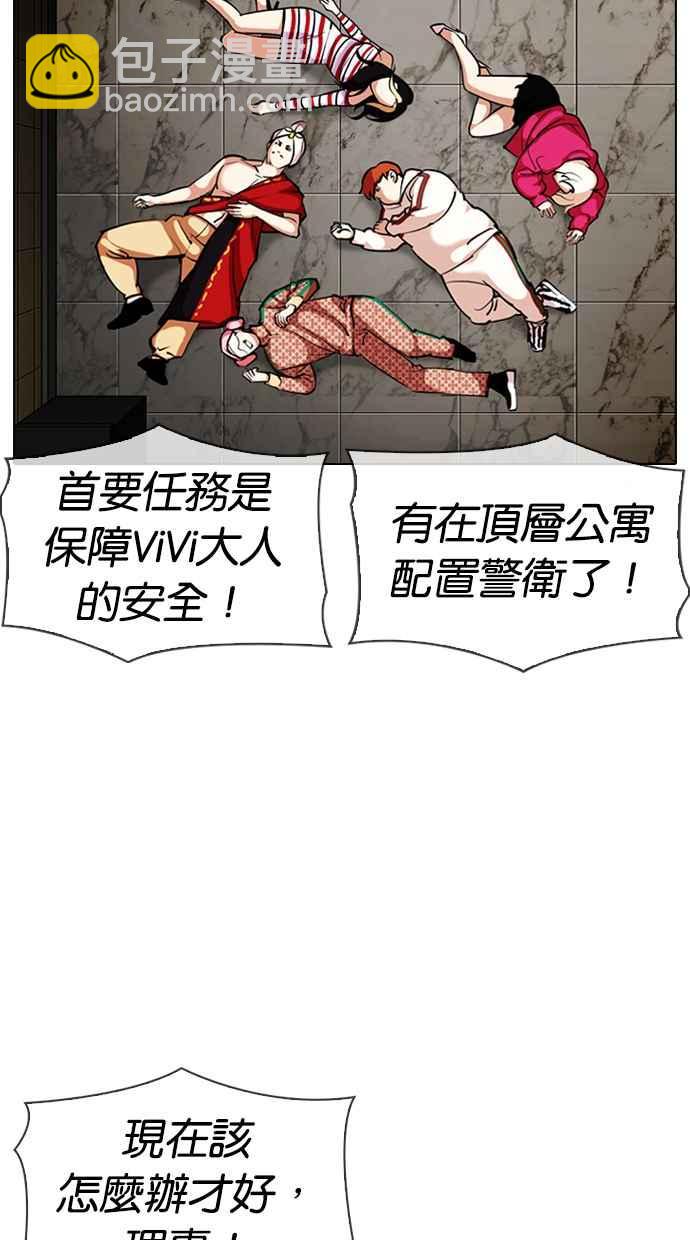 🍕看脸时代 [第332话] 一姟会(第3家子公司)[03] 第7页