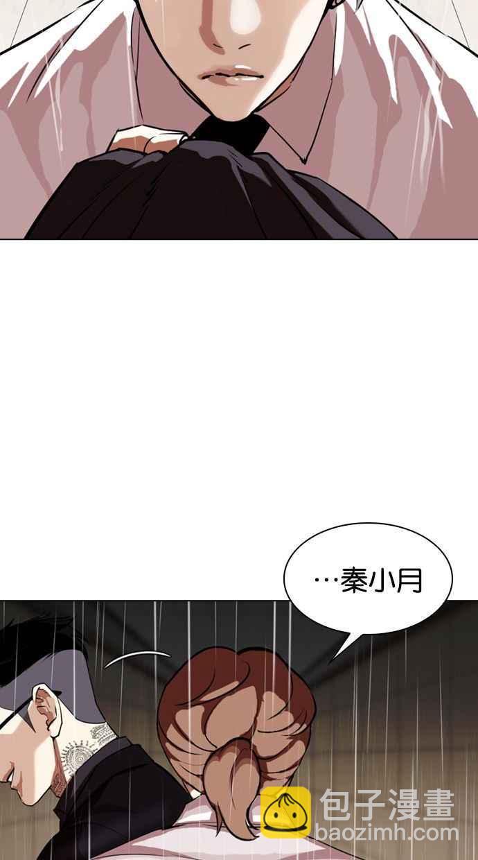 🍕看脸时代 [第336话] 一姟会(第3家子公司)[07] 第10页