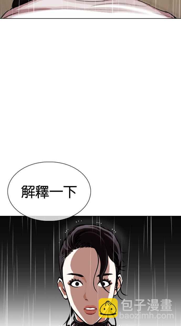 🍕看脸时代 [第336话] 一姟会(第3家子公司)[07] 第11页