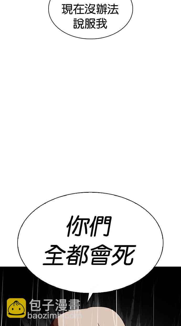 🍕看脸时代 [第336话] 一姟会(第3家子公司)[07] 第14页