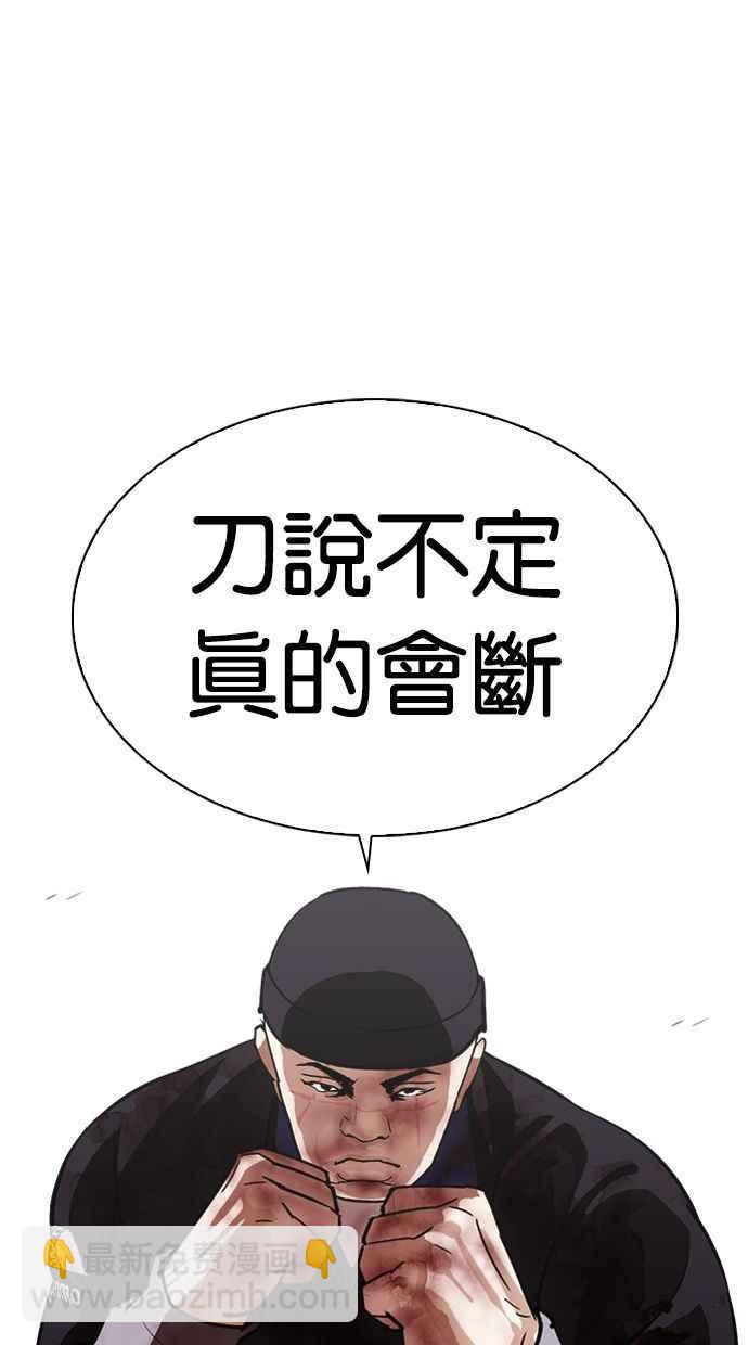 🍕看脸时代 [第336话] 一姟会(第3家子公司)[07] 第18页