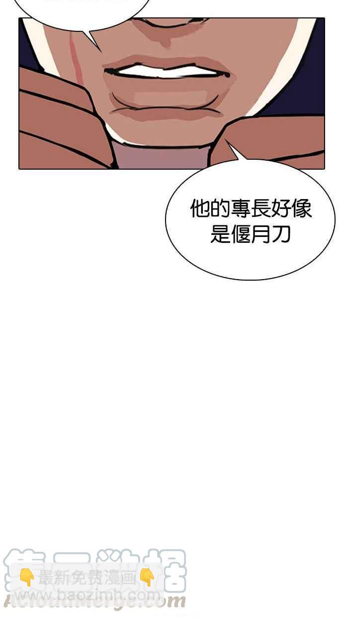 🍕看脸时代 [第336话] 一姟会(第3家子公司)[07] 第21页