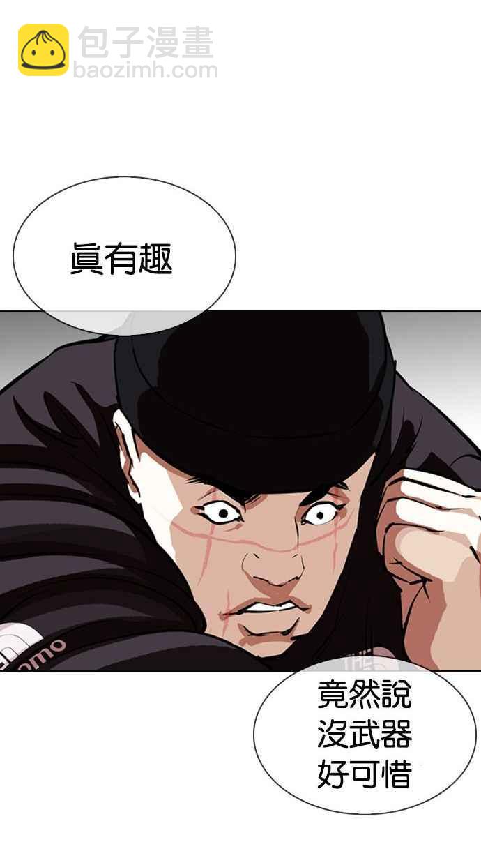 🍕看脸时代 [第336话] 一姟会(第3家子公司)[07] 第27页