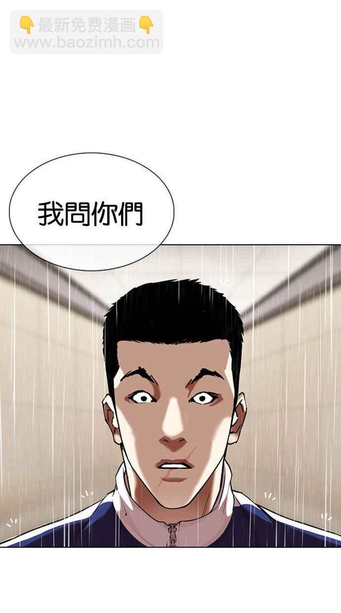 🍕看脸时代 [第336话] 一姟会(第3家子公司)[07] 第28页