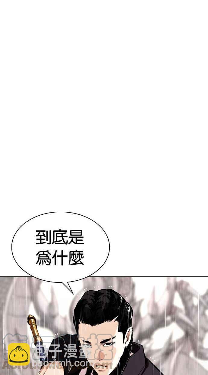 🍕看脸时代 [第336话] 一姟会(第3家子公司)[07] 第29页