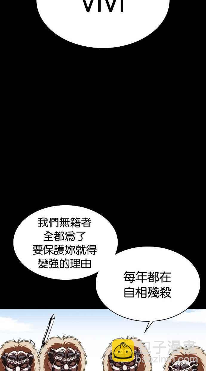 🍕看脸时代 [第336话] 一姟会(第3家子公司)[07] 第36页