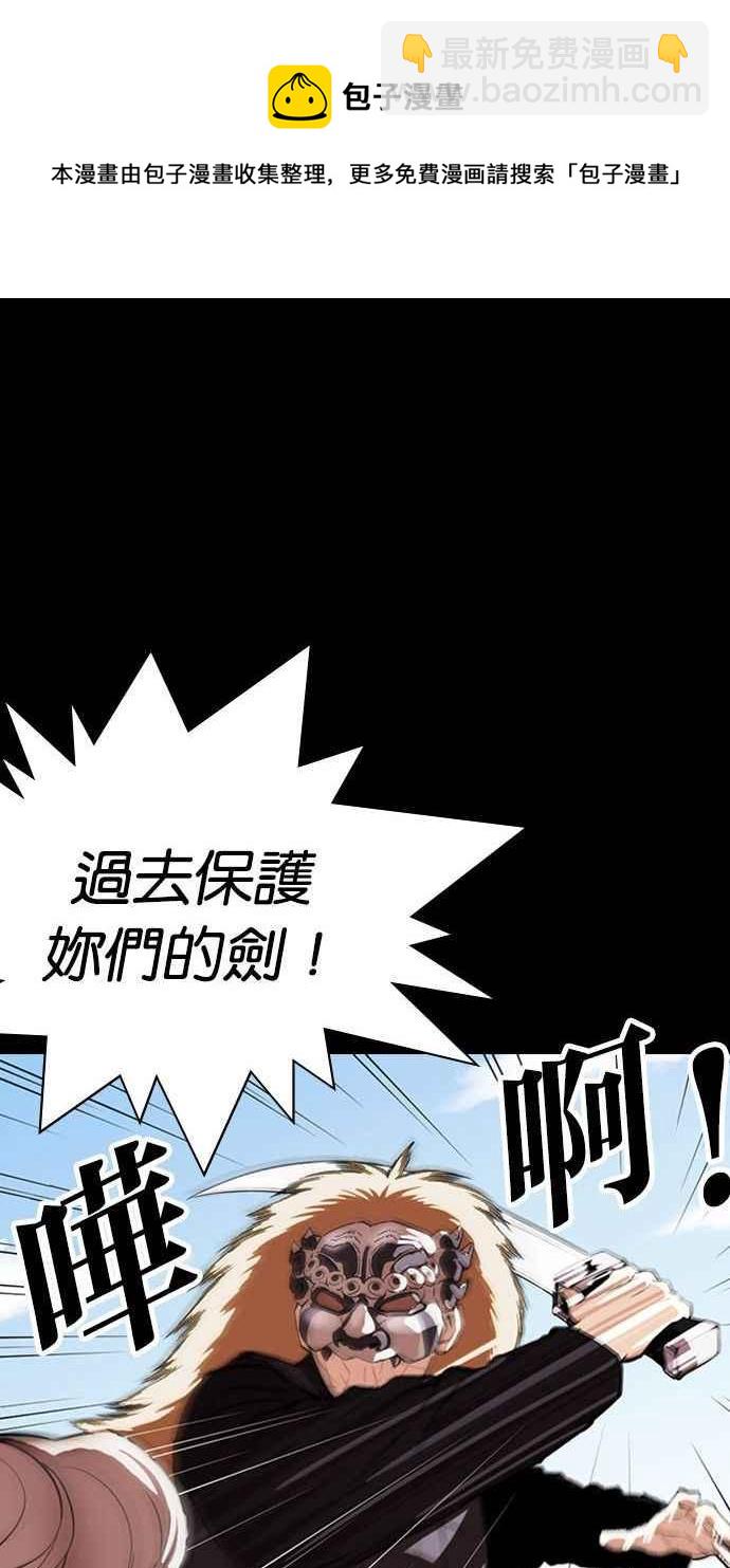 🍕看脸时代 [第336话] 一姟会(第3家子公司)[07] 第38页