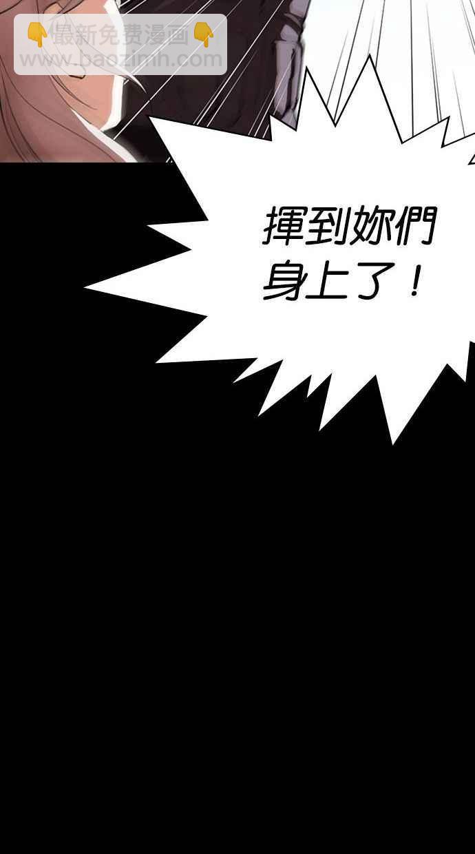 🍕看脸时代 [第336话] 一姟会(第3家子公司)[07] 第39页