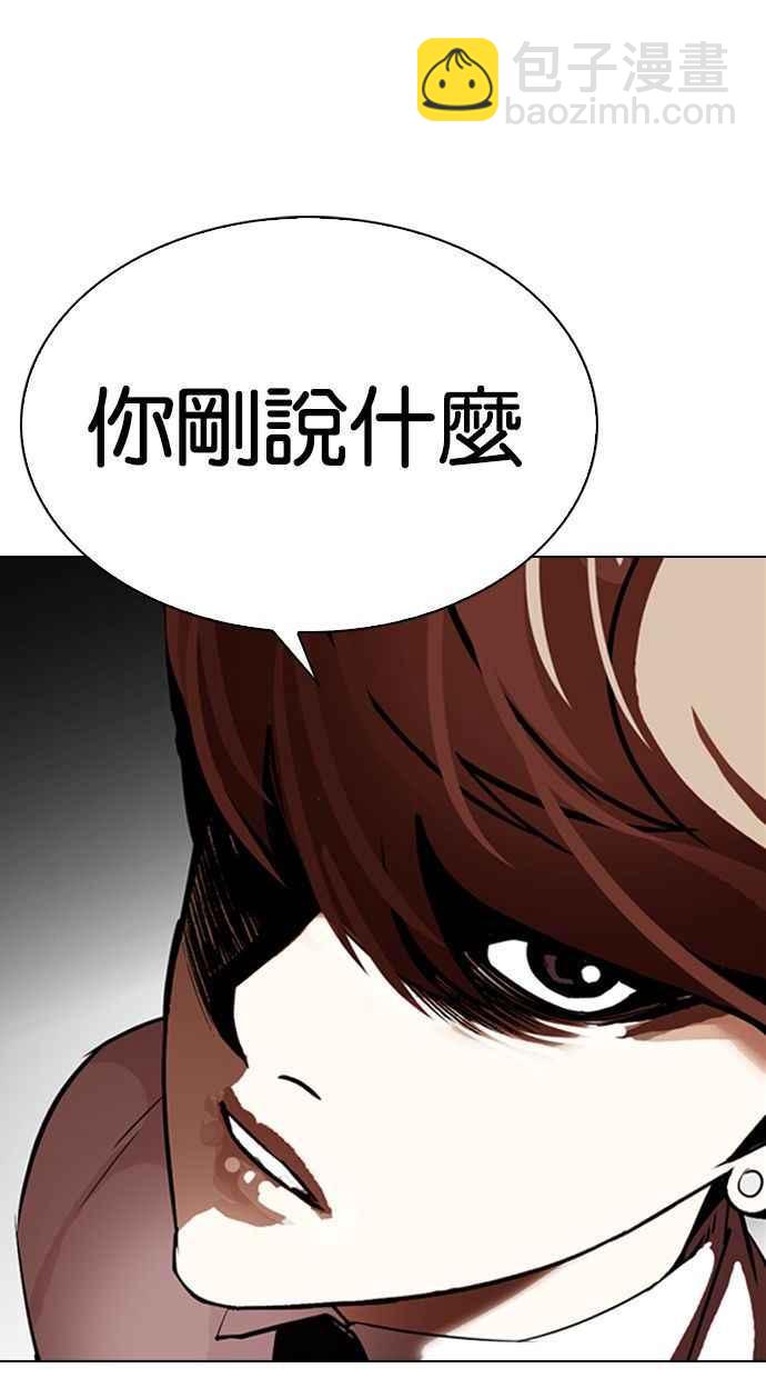 🍕看脸时代 [第336话] 一姟会(第3家子公司)[07] 第4页