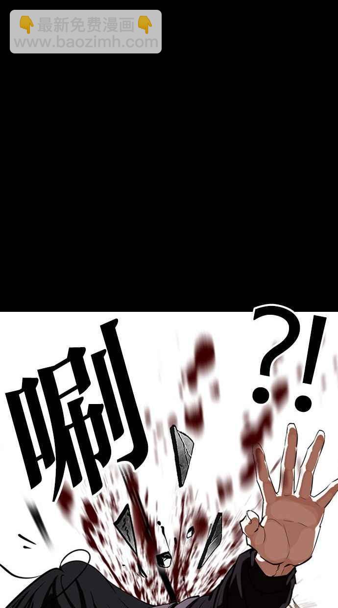 🍕看脸时代 [第336话] 一姟会(第3家子公司)[07] 第40页
