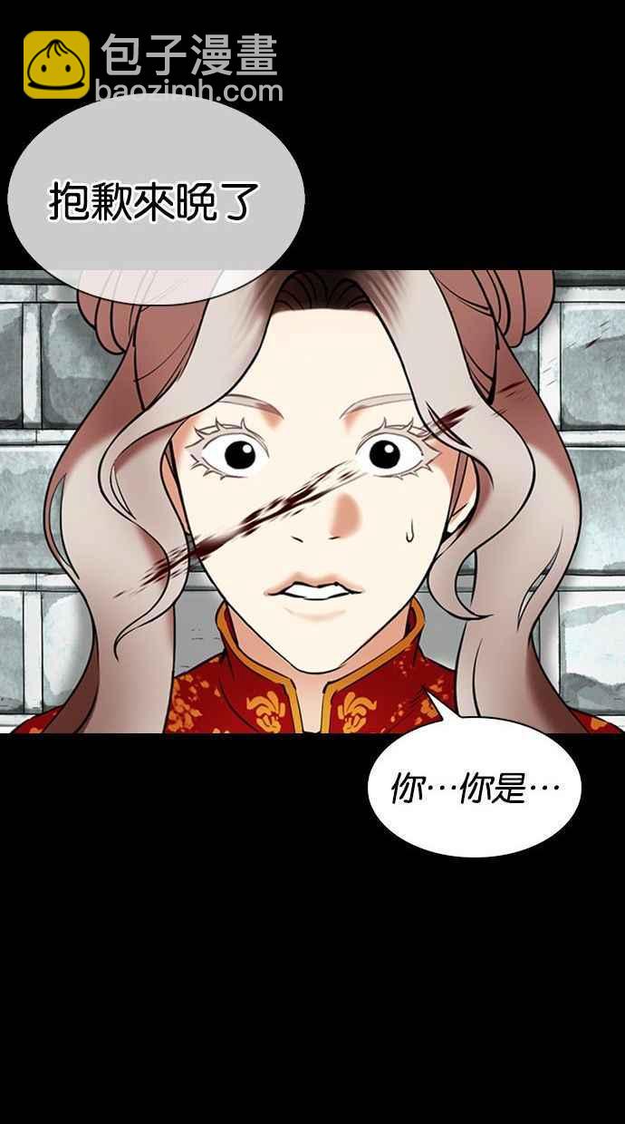🍕看脸时代 [第336话] 一姟会(第3家子公司)[07] 第42页