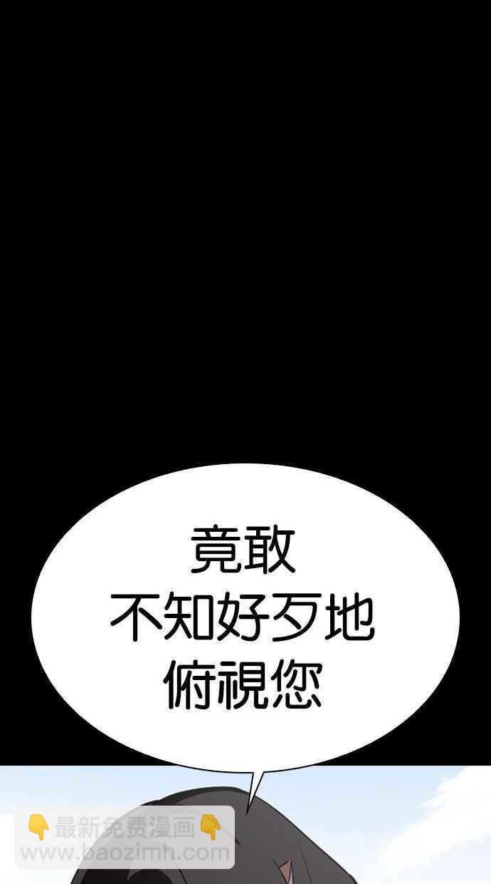 🍕看脸时代 [第336话] 一姟会(第3家子公司)[07] 第44页