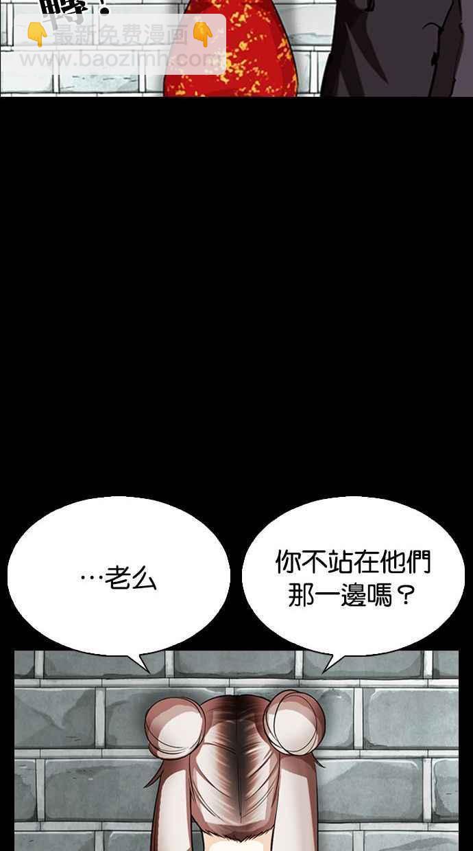 🍕看脸时代 [第336话] 一姟会(第3家子公司)[07] 第47页
