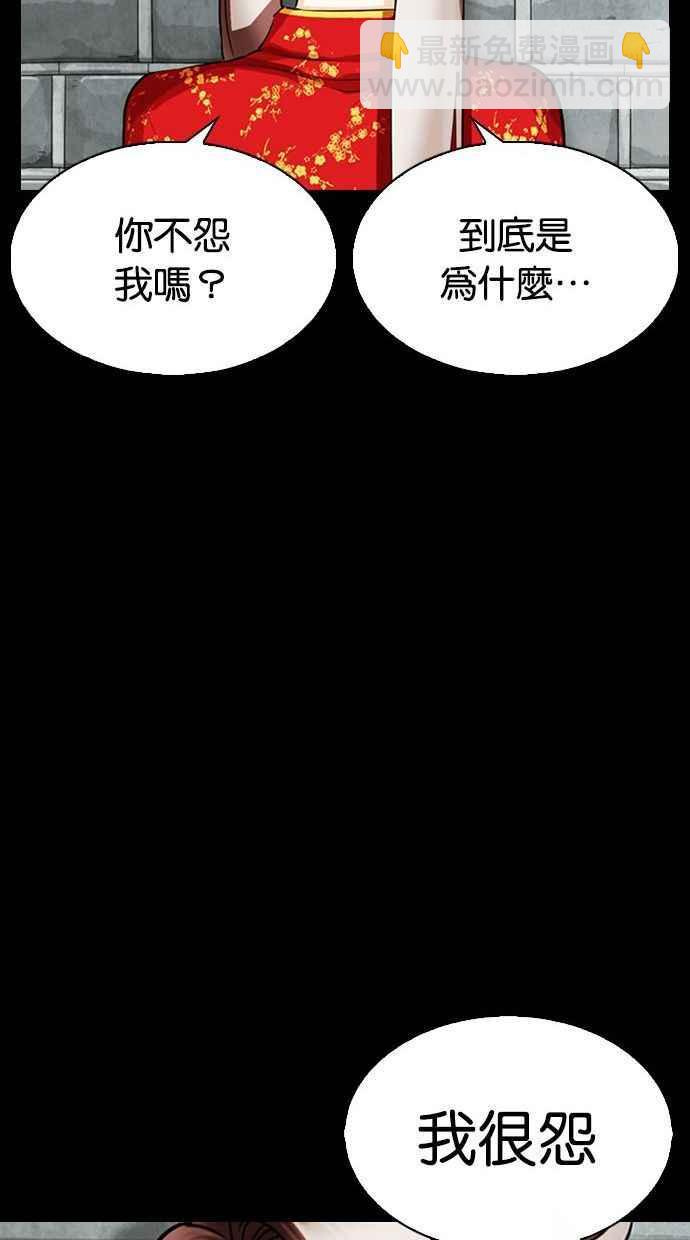 🍕看脸时代 [第336话] 一姟会(第3家子公司)[07] 第48页