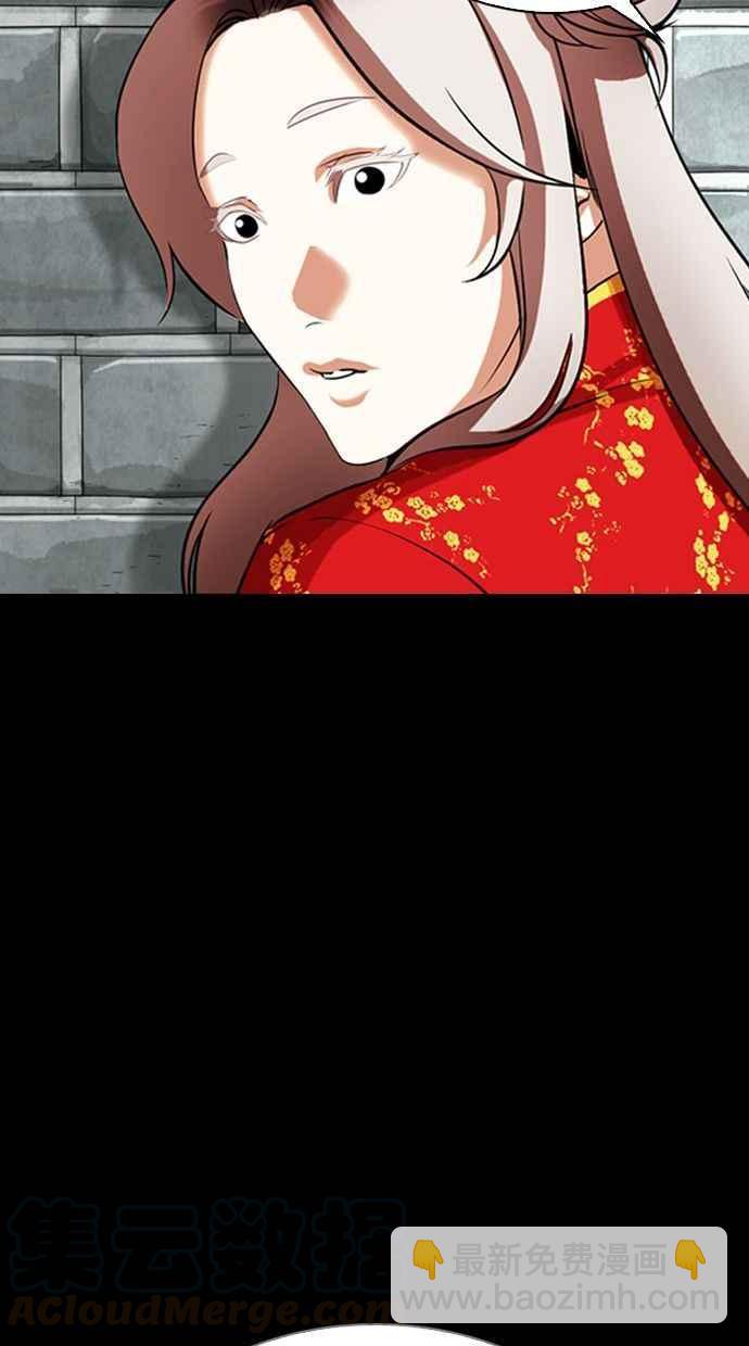 🍕看脸时代 [第336话] 一姟会(第3家子公司)[07] 第49页