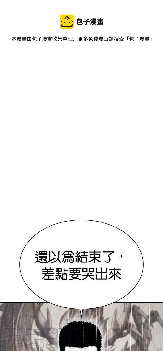 🍕看脸时代 [第338话] 一姟会(第3家子公司)[09] 第1页