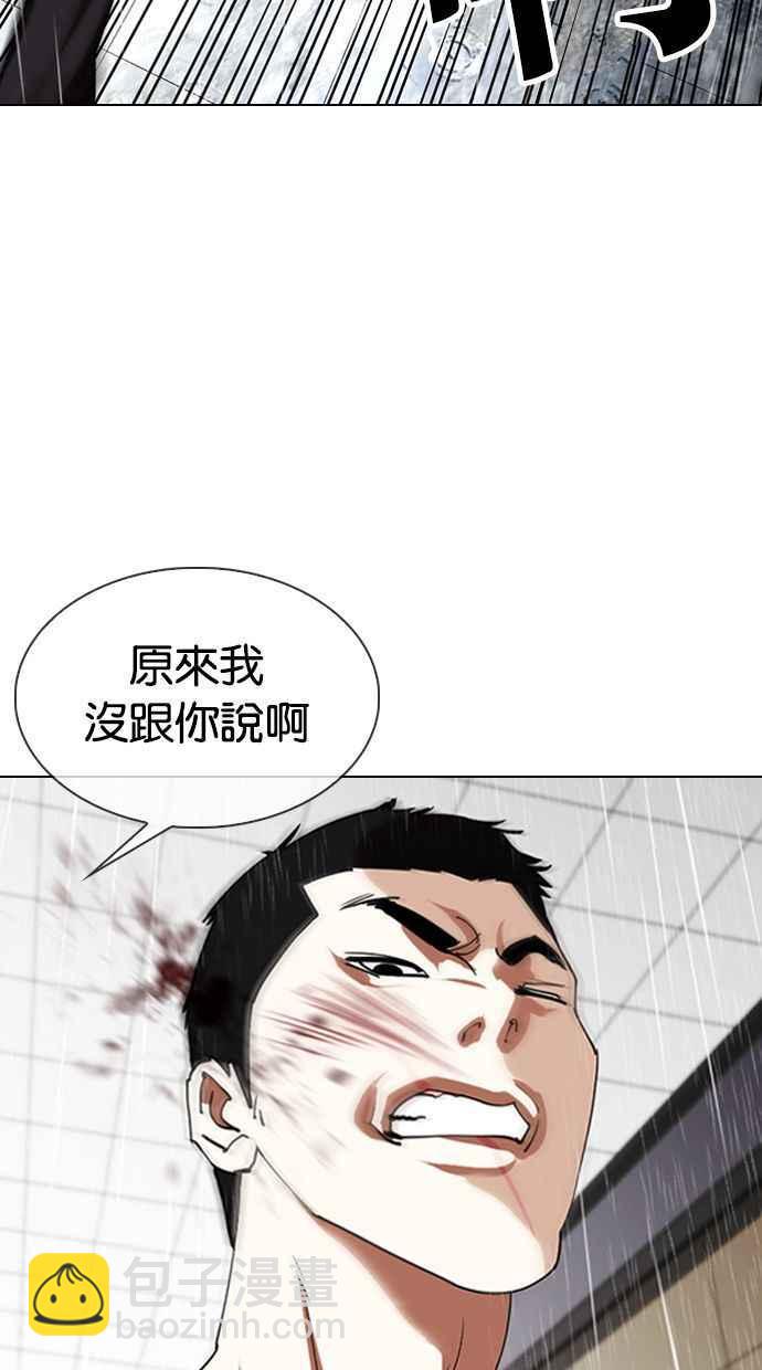 🍕看脸时代 [第338话] 一姟会(第3家子公司)[09] 第11页