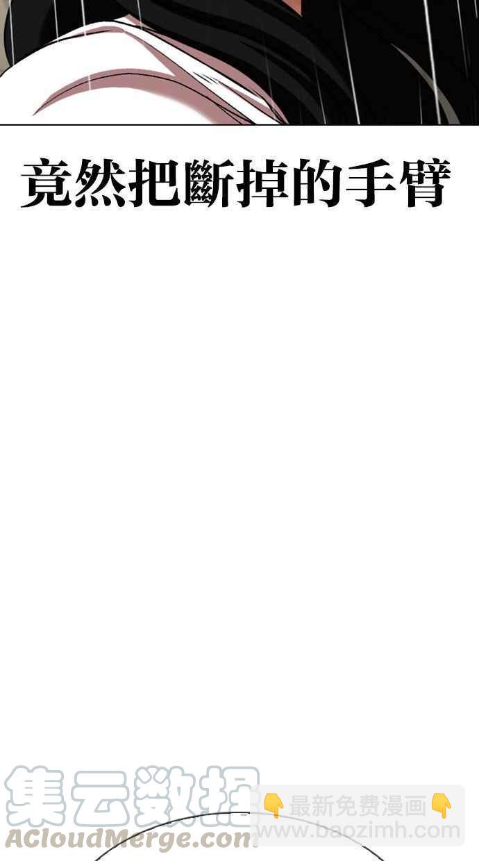 🍕看脸时代 [第338话] 一姟会(第3家子公司)[09] 第13页