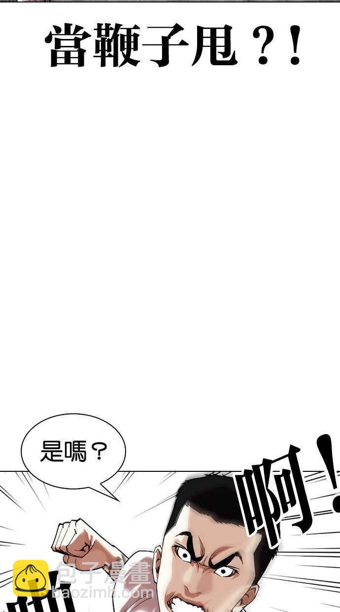 🍕看脸时代 [第338话] 一姟会(第3家子公司)[09] 第15页