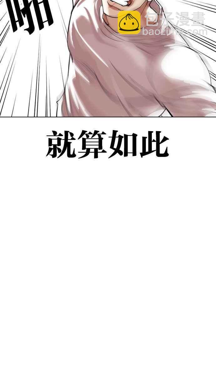 🍕看脸时代 [第338话] 一姟会(第3家子公司)[09] 第16页
