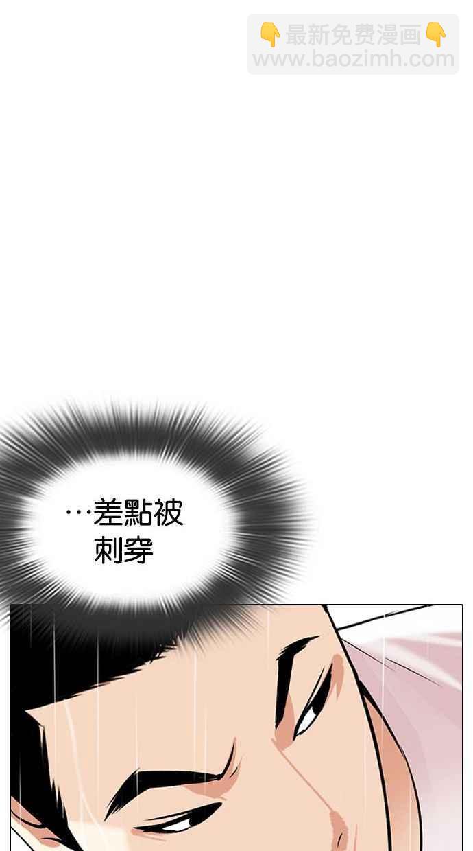🍕看脸时代 [第338话] 一姟会(第3家子公司)[09] 第19页