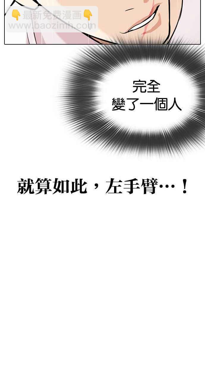 🍕看脸时代 [第338话] 一姟会(第3家子公司)[09] 第20页
