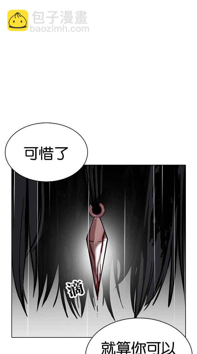 🍕看脸时代 [第338话] 一姟会(第3家子公司)[09] 第24页