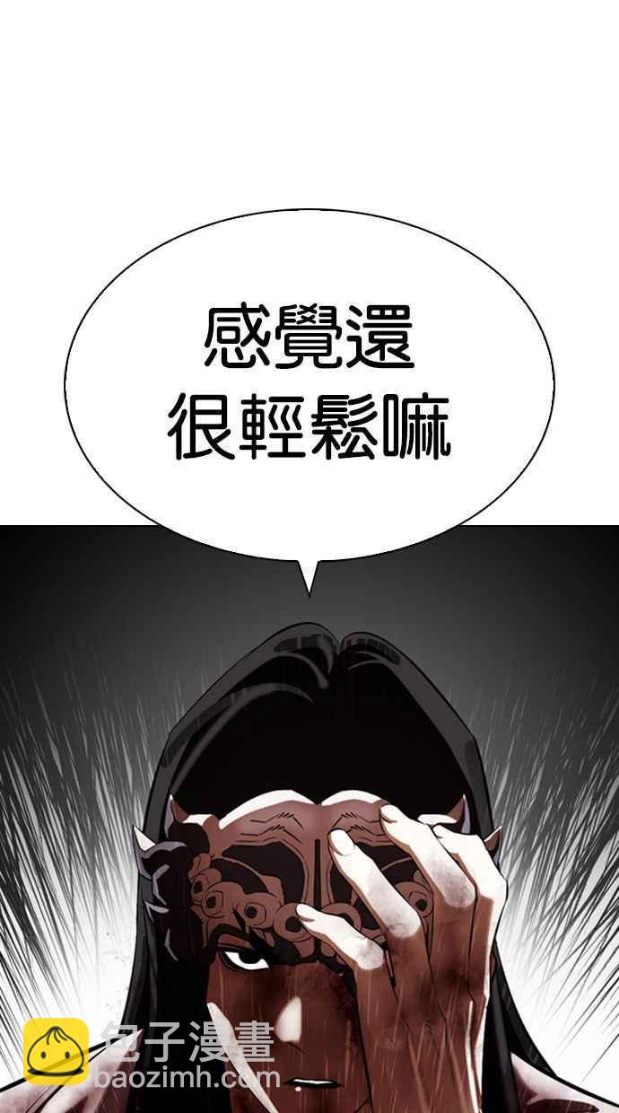 🍕看脸时代 [第338话] 一姟会(第3家子公司)[09] 第3页